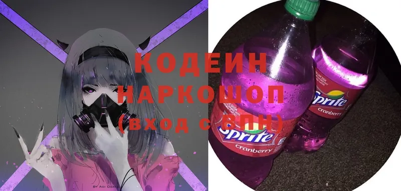 Кодеин напиток Lean (лин)  Пошехонье 