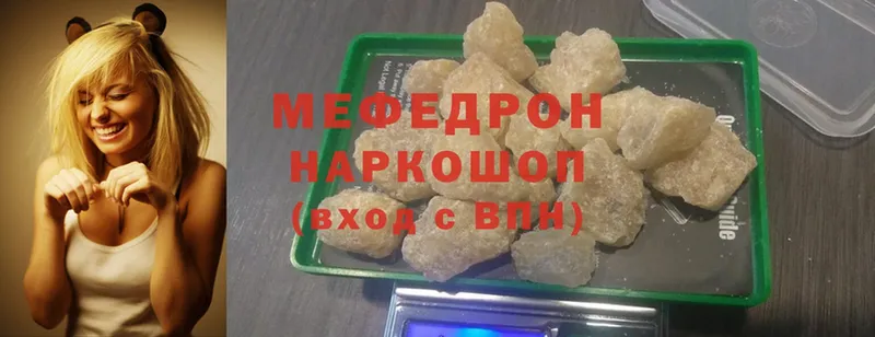 Мефедрон mephedrone  omg ТОР  Пошехонье  наркотики 